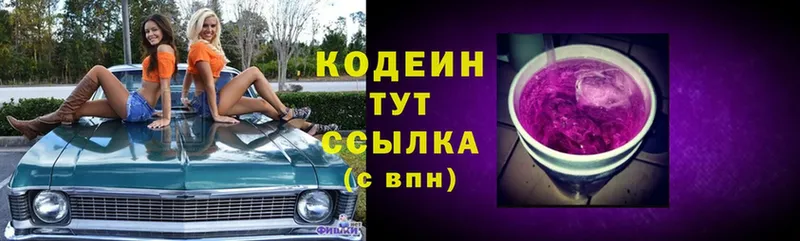 blacksprut зеркало  Ак-Довурак  Кодеин напиток Lean (лин) 