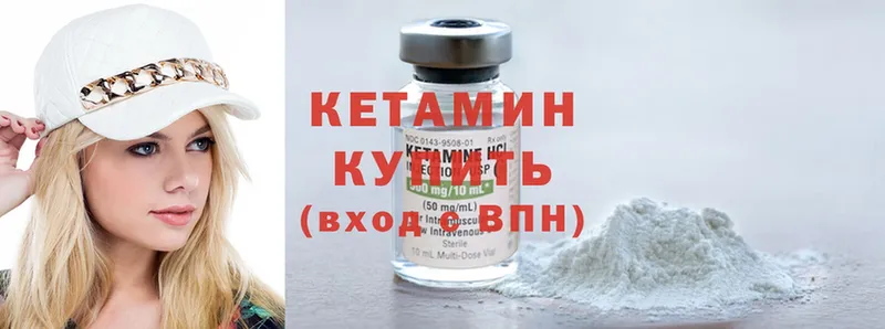 КЕТАМИН ketamine  Ак-Довурак 