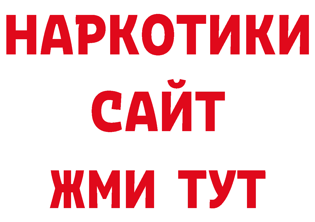 Бутират GHB зеркало нарко площадка ссылка на мегу Ак-Довурак